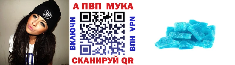Alpha-PVP мука  KRAKEN сайт  Шебекино  продажа наркотиков 