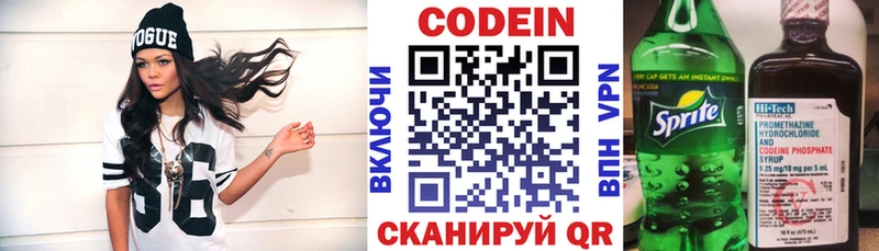 Кодеин напиток Lean (лин)  Шебекино 