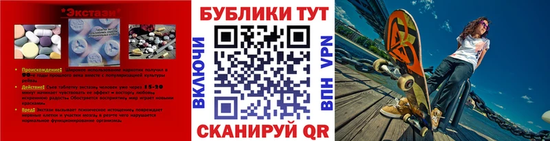 Ecstasy 99% MEGA маркетплейс Шебекино