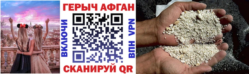 Героин Heroin Шебекино