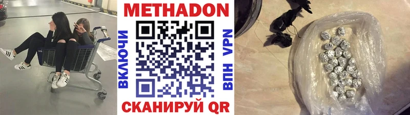 наркота  Шебекино  Метадон VHQ 