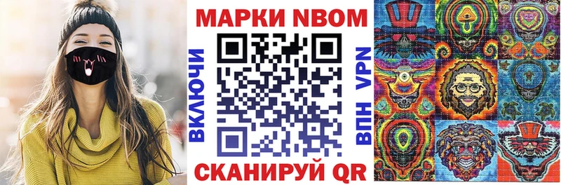 Марки 25I-NBOMe 1,8мг  Шебекино 